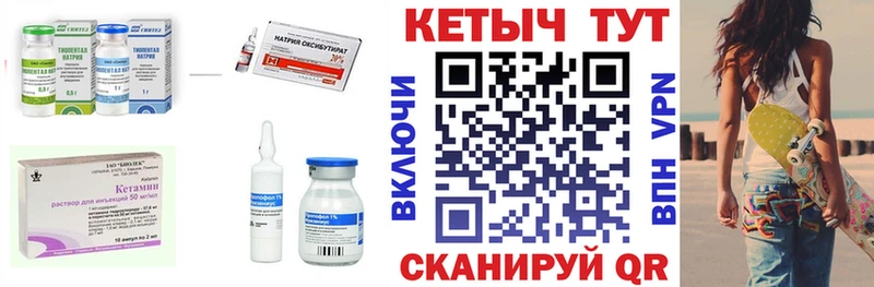 КЕТАМИН VHQ  Пучеж 