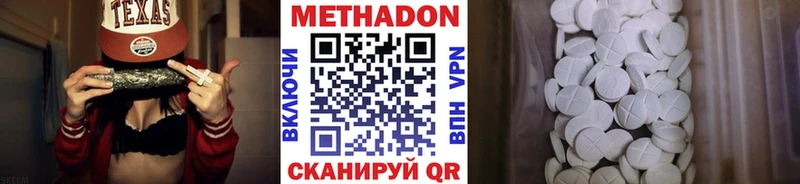 МЕТАДОН VHQ  Пучеж 